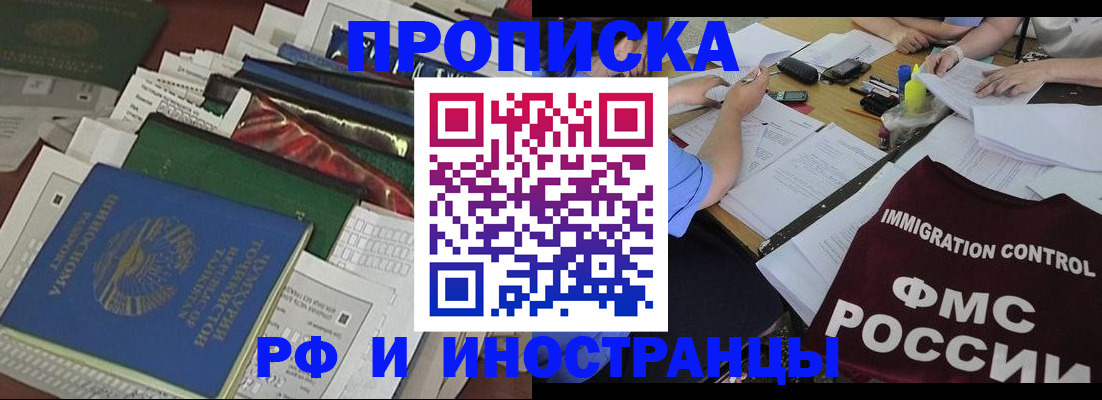 прописка гарантия в Дальнегорске
