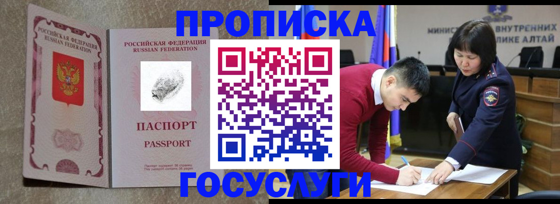прописка гарантия в Дальнегорске
