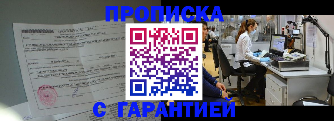 миграционный учет в Дальнегорске