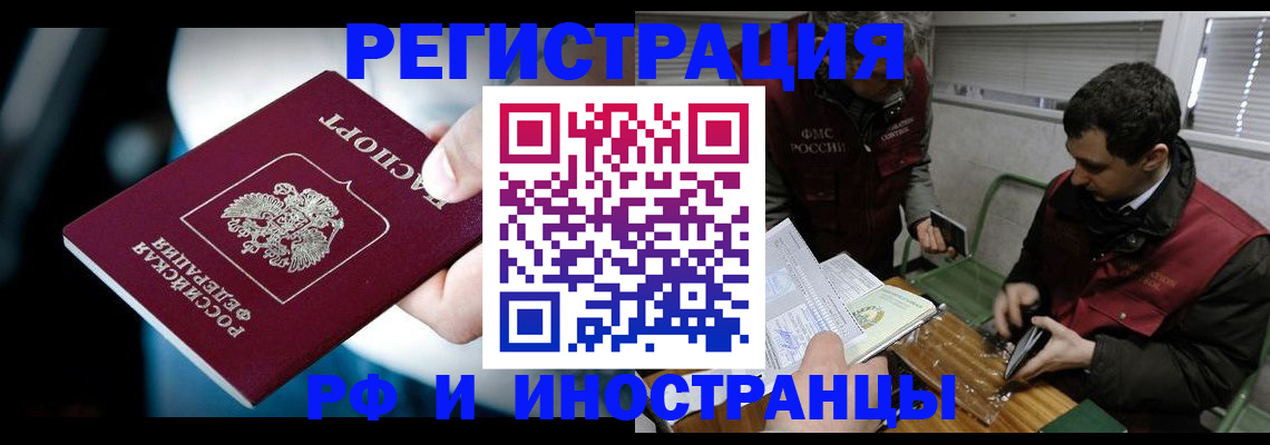 прописка ребенка в Дальнегорске