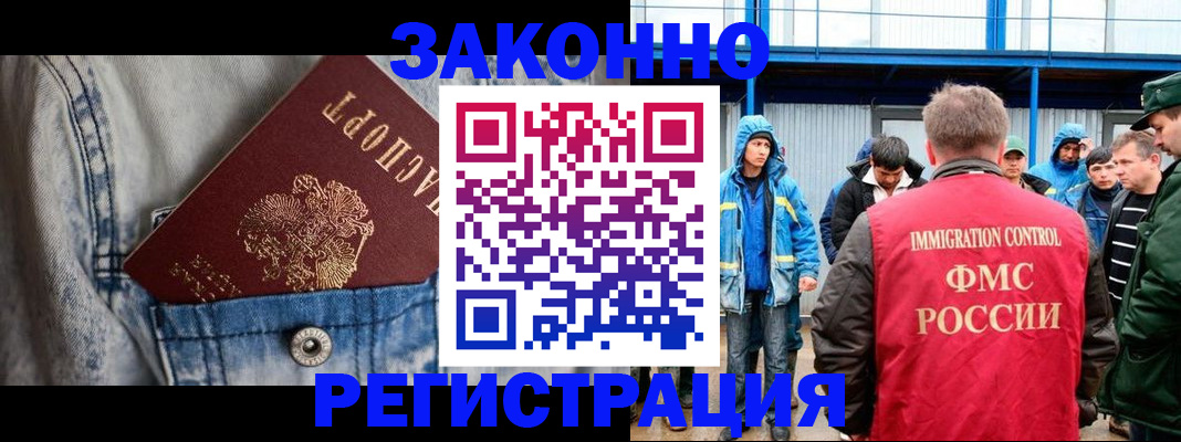прописка для школы в Дальнегорске