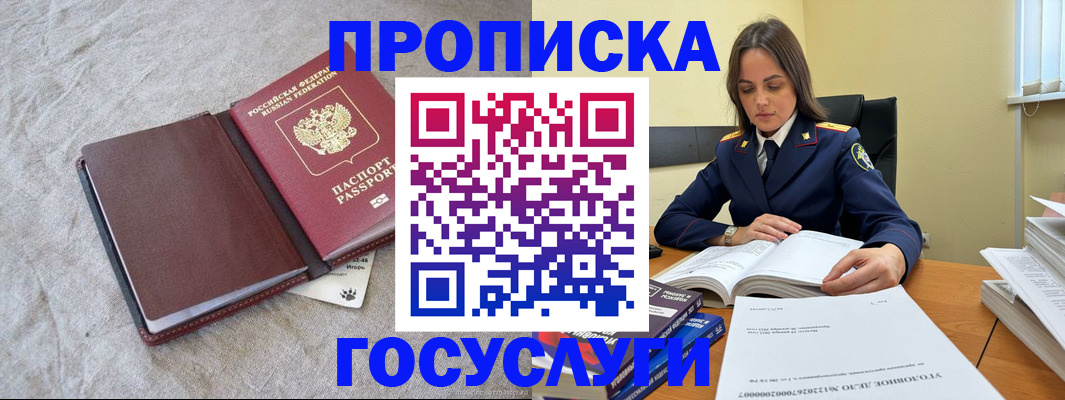 прописка регистрация в Дальнегорске