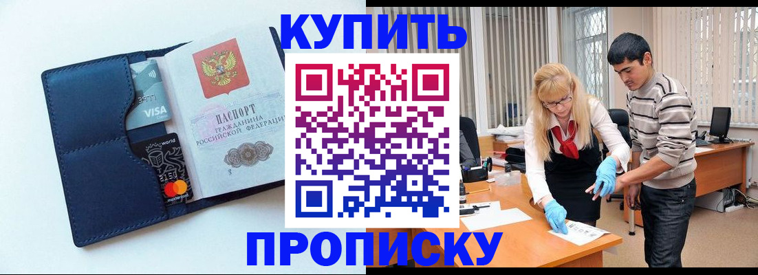 временная регистрация в квартире в Дальнегорске