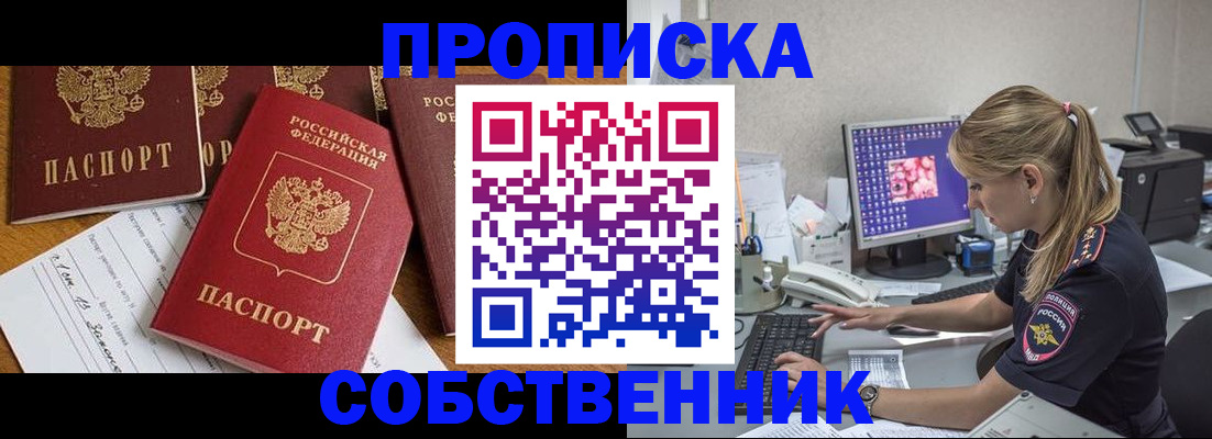 прописка для работы в Дальнегорске